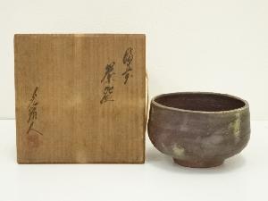 備前焼　日幡光顕（光顕人）造　茶碗（共箱）